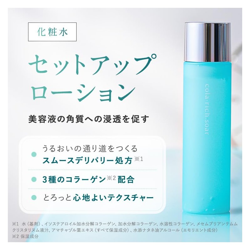 [NEW] Kyusai Kolalich Soa Set Up Lotion (About 1 Month)