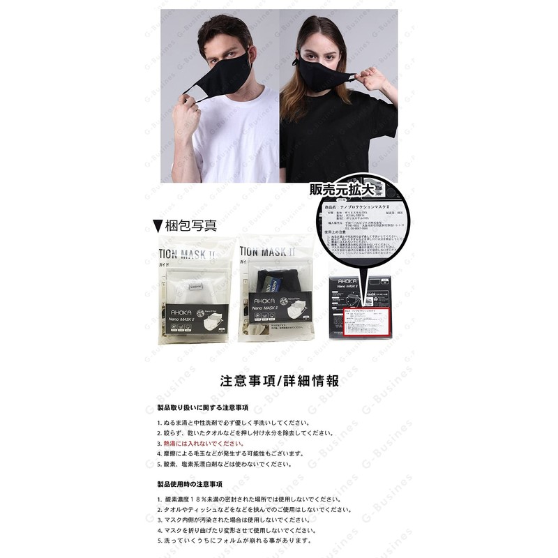 AHOKA AHOKA Nano Protection Mask II, Washable, Reusable, No Stuffiness,