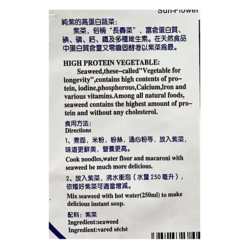 Premium Dried Laver Seaweed,2.5 oz, 2-Pack 無砂紫菜