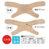 Alphax Hip Support, Doctor's Hip Belt, Pita Skin, Beige, M-L,