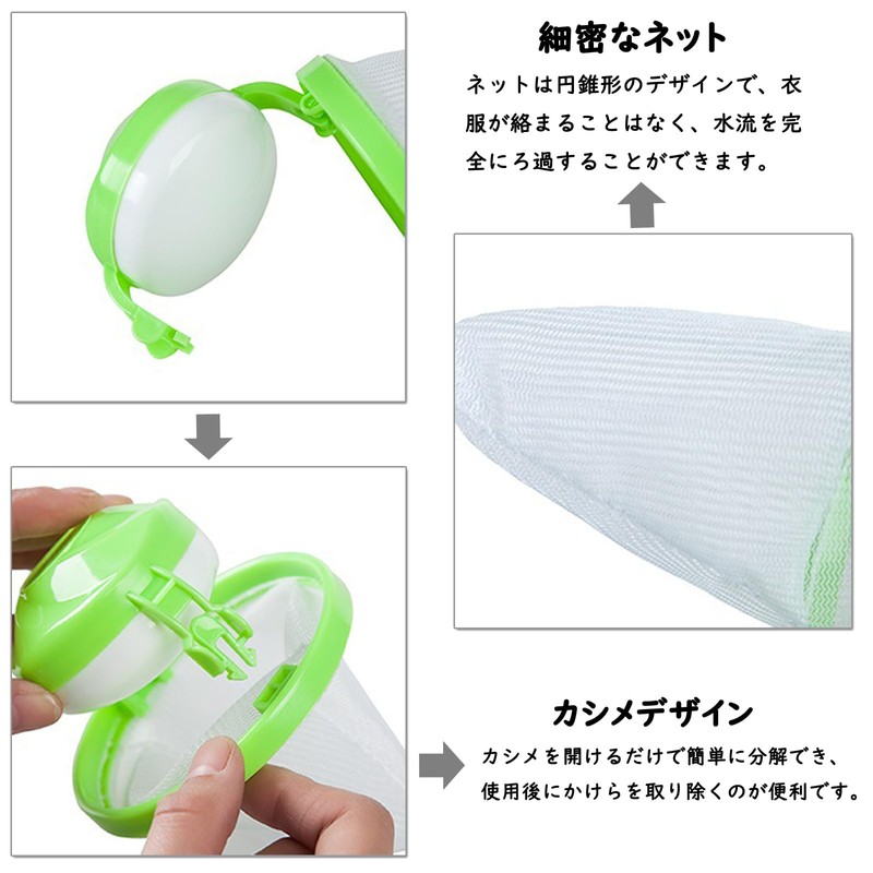 Dust Removal Filter, Laundry Garbage Removal Net, Lint Filter, Washing