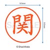 シャチハタ 印鑑 ハンコ ネーム9 XL-9 印面9.5ミリ 関