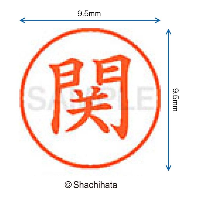 シャチハタ 印鑑 ハンコ ネーム9 XL-9 印面9.5ミリ 関