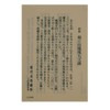 Mitsufold Woven Cloth Scissors with Kaishi Paulownia and Kouphoenmaru Bunnishiki