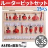 life_mart Carbide Blade Router Bit, 15 pcs, Trimmer Bit, Carbide
