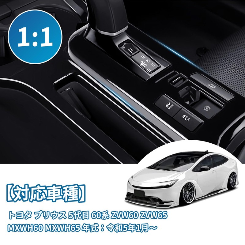 VLOOKEE Toyota Prius 60 Series Shift Panel Cover, Interior Panel,