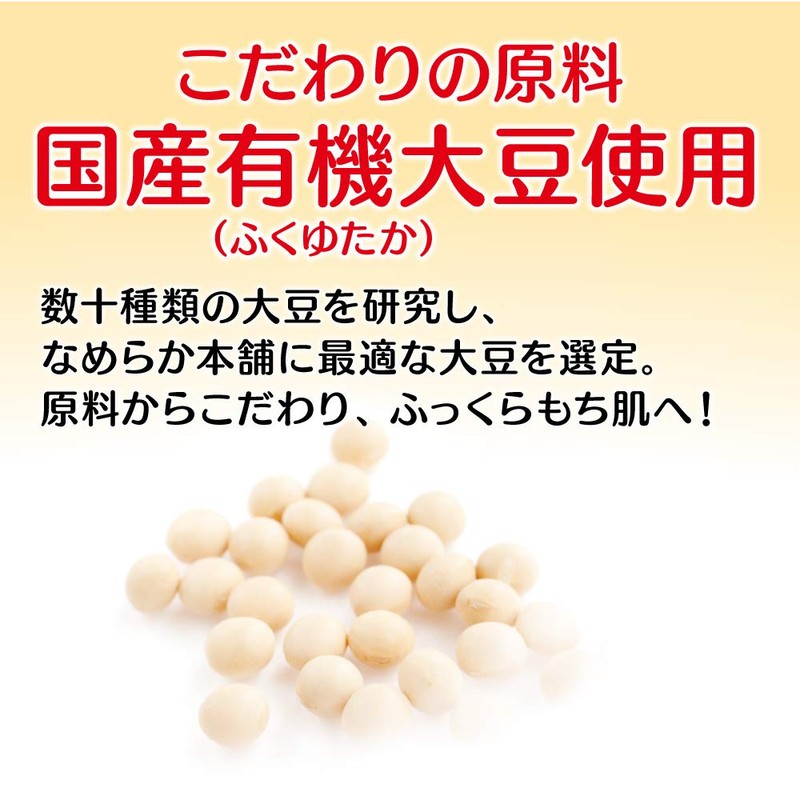 Nameraka Face Lotion