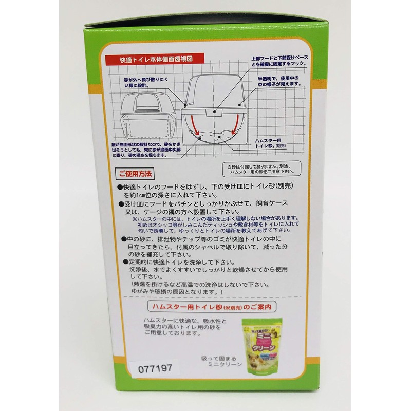 Sanko Shokai Sanko Dwarf Hamster Comfortable Toilet 1 Piece