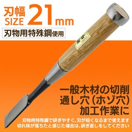 Bull mortise chisel 0.8 inches (21 mm)