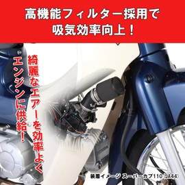 Kitaco 515-1439100 Super Cub 110 (JA44) Uni Filter Kit