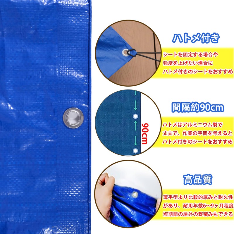 Tarpal #2000 Waterproof Blue Sheet, Medium Thick, 6.9 x 8.9