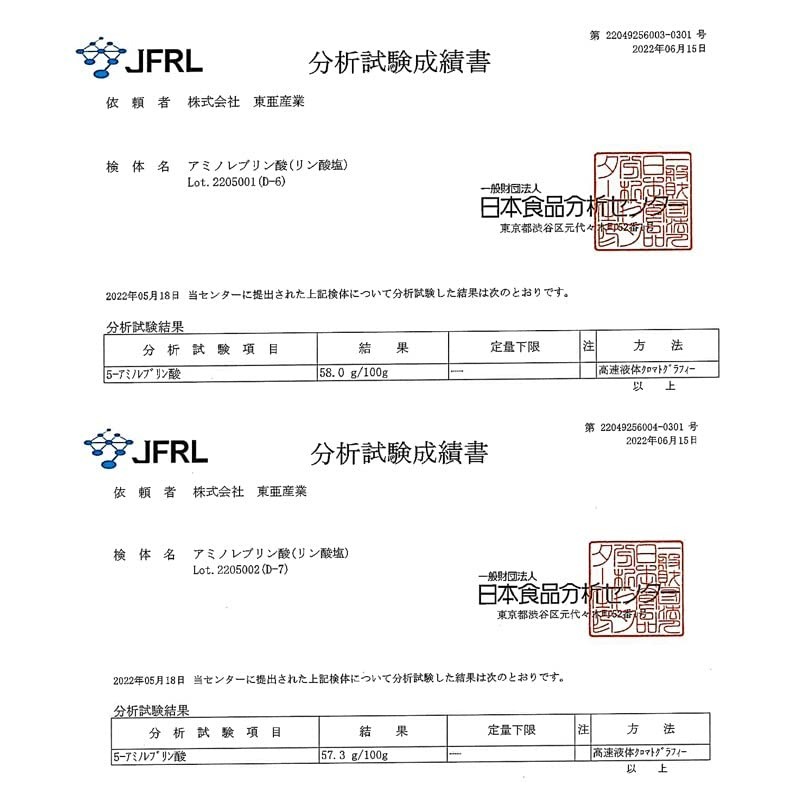 5ALA AG50＜5袋＞ 高含有50mg/粒 30粒/袋 5-アミノレブリン酸リン酸塩