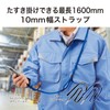 Open Industrial Long Strap Black NX-207P-BK