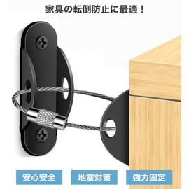 prendre PR-WIREKOTE-SV Furniture Fall Prevention, Set of 4, Earthquake Resistant Stopper, Wire Type, Rack Fall Prevention, Furniture, Drawers, Shelves, Fixing Hardware, Disaster Prevention Supplies,