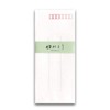 Hatoido Letter Set, Hatoyori, Vertical Rule, Cover (Green), Set of