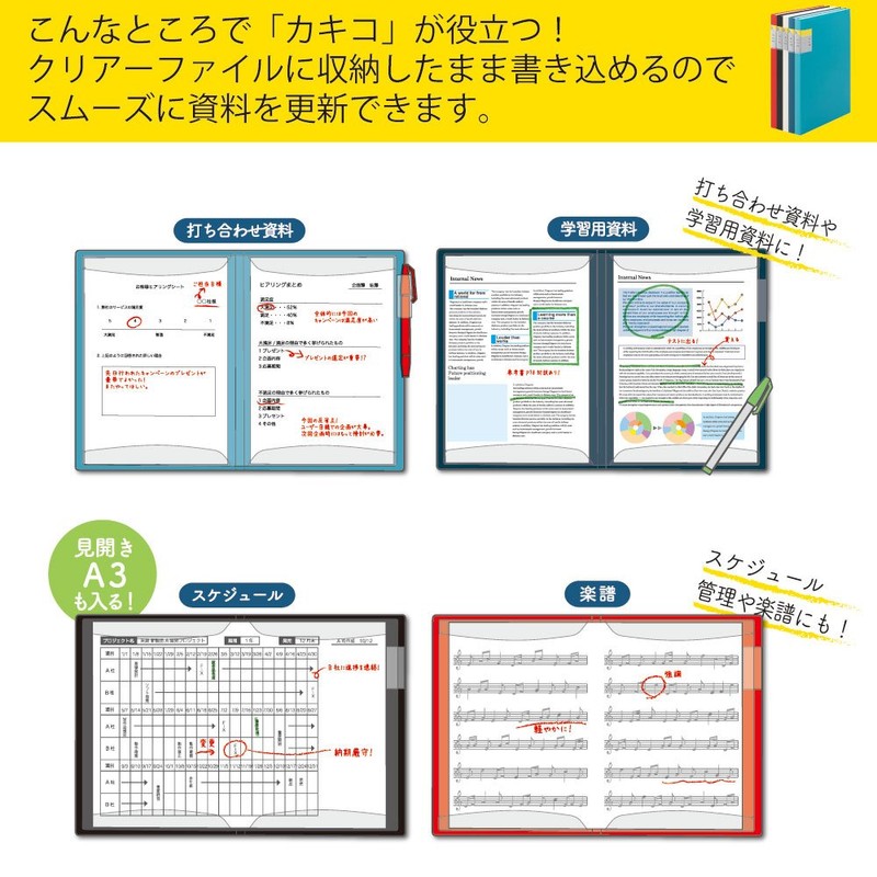 King Jim Clear File, Kakiko, A4 Size, black