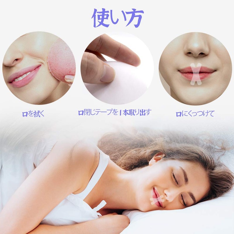 Anloma 210枚 いびき防止テープ 口閉じテープ 口テープ 鼻呼吸テープ 喉の乾燥防止・いびきの騒音を軽減 鼻呼吸促進 口臭を改善する 睡眠改善