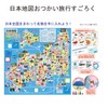 Artec 078796 Popular Sugoroku 3-Piece Set (Night Store, Japan Map,
