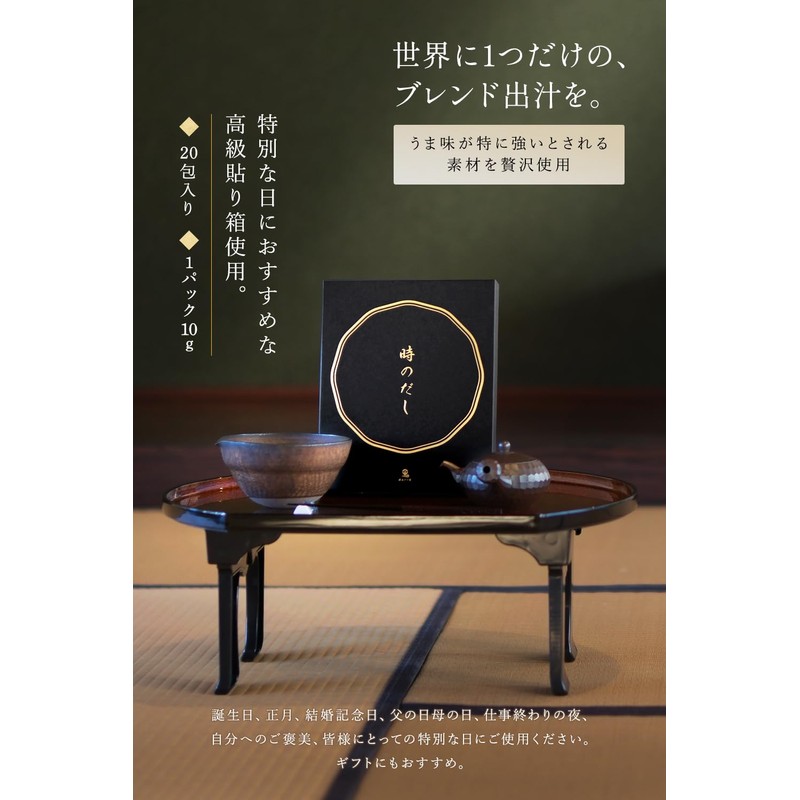 [Namiakariya] Time Soup Stock Pack, Additive-Free Gift, Made in Japan,