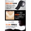 【現役整体師監修】 テーピング キネシオ 25mm 38mm 50mm 3幅セット 保護 水や汗に強い 伸縮