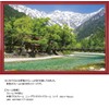 1000 Piece Jigsaw Puzzle, Streamlined Seragi - Kamikochi Kawadobashi -