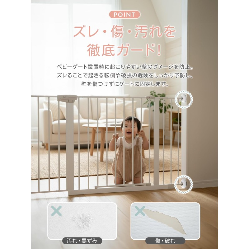 Baby Gate, Pet Gate, Tension Type Wall Saver, "Prevents Sliding