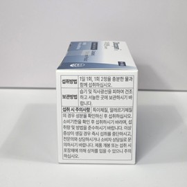 Diacopen 60 tablets / 디아코펜 Diacopen 60정