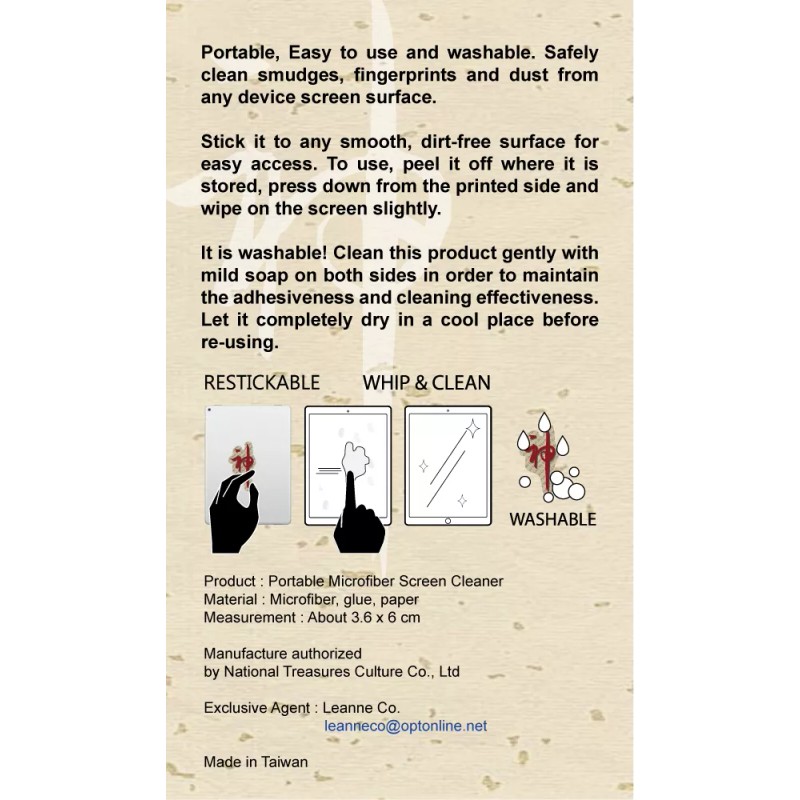 Universal Portable Microfiber Screen Cleaner for Cell, Tablets, Glasses &