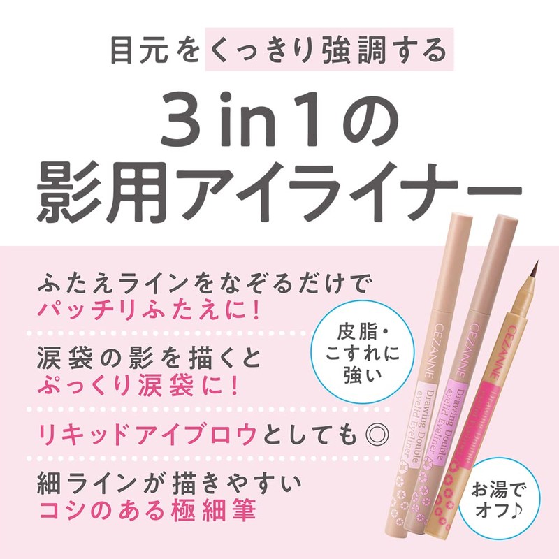 Cezanne Drawing Double Eyelid Eyeliner 20 Shadow Greige 0.6ml Double