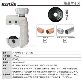 IWISS CT-428 Pipe Cutter, Copper Tube, Thin Wall Stainless Steel Pipe, For PVC Pipes, Cutting Capacity, 0.1 - 1.1 inches (4 - 28 mm)