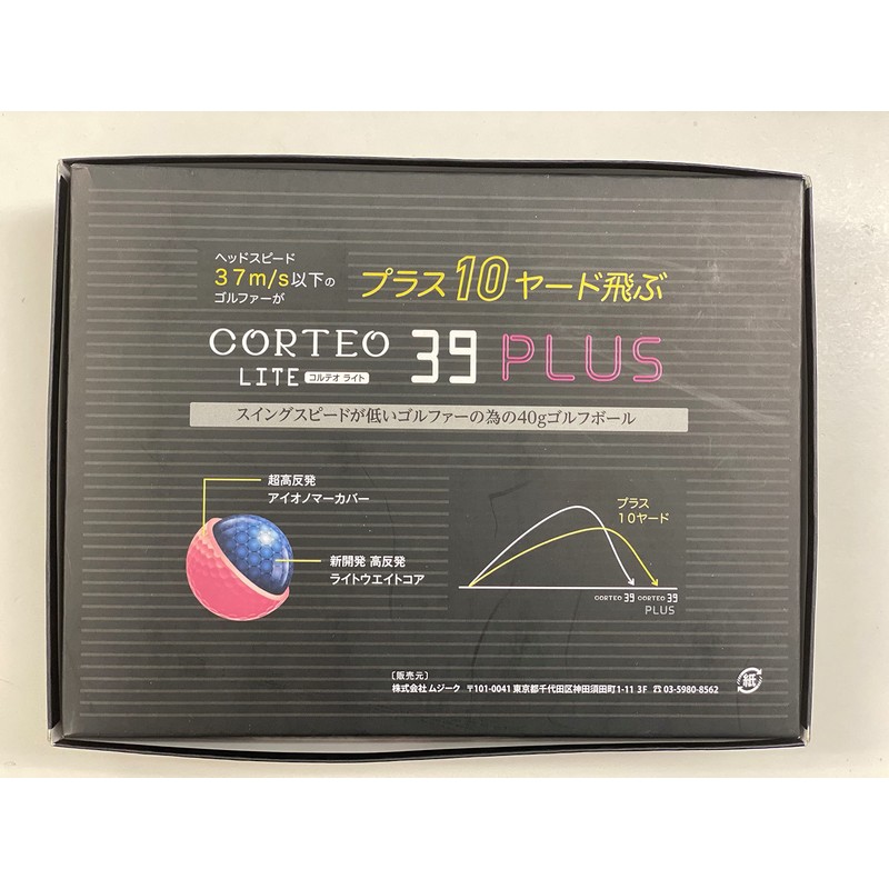 muziik New Muzik Corteolite 39 Plus Pink White Pair Set