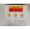 Nakajima Seikaku Musou Hot Water, 1.8 oz (50 g) x