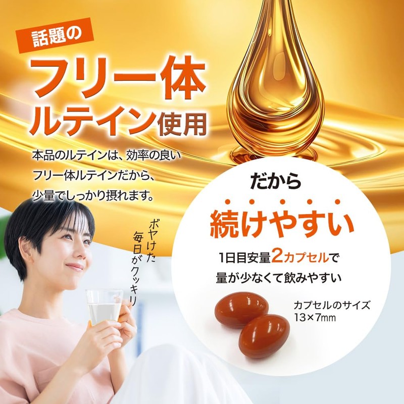 ユウキ製薬 高濃度 ルテイン 54mg 60日分 120球 サプリ ゼアキサンチン マリーゴールド フリー体