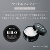 【まとめ買い】UNO uno Matte Effector x2 + Bonus Styling Wax Matte