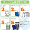 LEC HLa W-441 Square Laundry Net (Extra Large), Coarse
