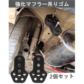 Haverain Set of 2 Muffler Hanging Rubber, Exhaust Pipe Rubber, Exhaust Pipe Hanger, Reinforced Muffler, Vibration Reduction, Shock Absorption, 3 Adjustable Heights, 7 Holes
