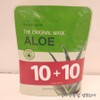 Enprani The Original Aloe Mask Pack *Moisturizing* 10+10 / 엔프라니 디 오리지널 알로에 마스크팩*수분촉촉*10+10