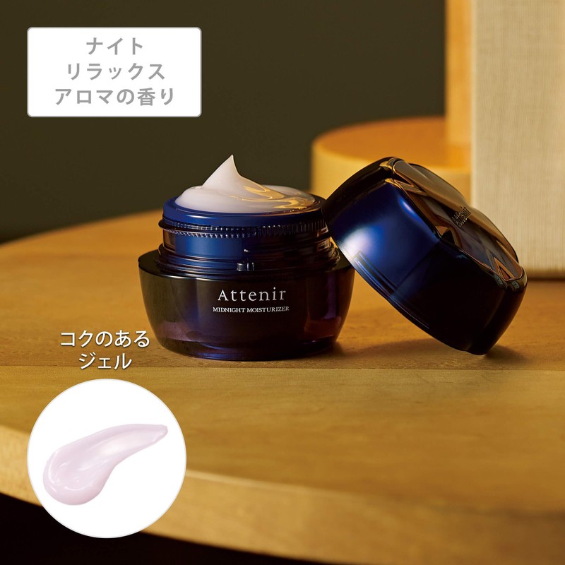 Athenia Midnight Moisturizer (Exclusive Case) Night Beauty Mask Moisturizing Gel