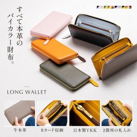 Mura Women's Long Wallet, Bi-Color, Genuine Leather, Anti-Skimming, black/sky blue