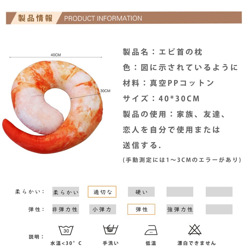 Soft Shrimp Realistic Neck Pillow, Funny 3D Seat Cushion, Nap