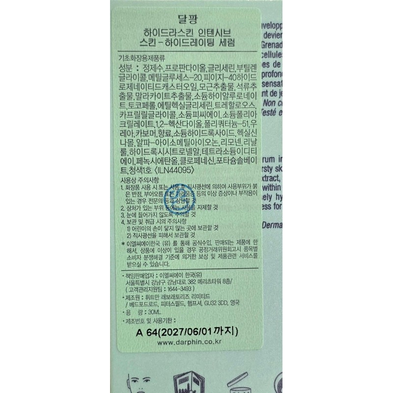 Darphin [Domestic version] Darphin Hydraskin Intensive Skin Hydrating Serum 30ML