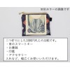 Kinbrocade Nishijin Textile Mini Zipper Pouch, Flat Pouch, Coin Purse,