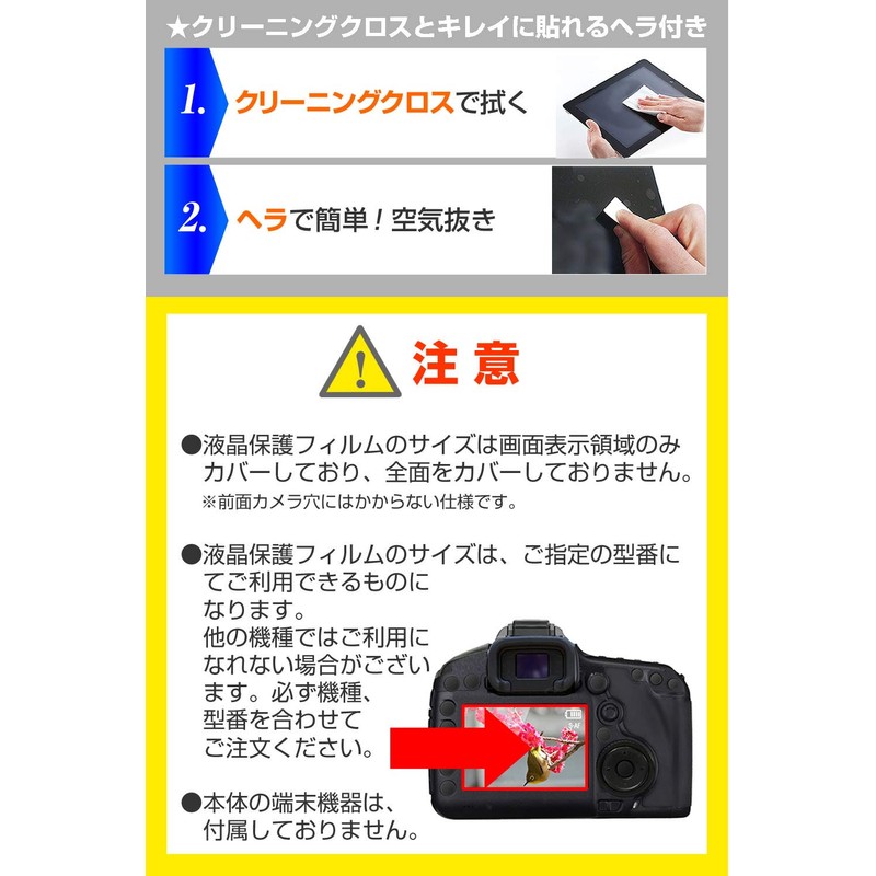 メディアカバーマーケット デジタルカメラ 3.0型(62mm×44mm) 機種で使える【指紋防止 クリア光沢 液晶保護フィルム】