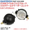 EASTEC FIADT1010-0400 Silk Dome Tweeter Unit 0.8" (20mm) 4Ω/10W Rated