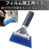 Nakk One Film Spatula Squeegee Replaceable Blade Air Drain Cutting