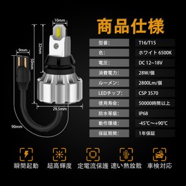 OTORAM T16/T15 Back Lamp, RAV4 50 Series, Compatible/Application, Explosive Light, Canbus Built-in Canceller, CSP3570, LED Chip, Backlight, DC12V, 6000K, White, Backward Light, Non-Polarity, Constant