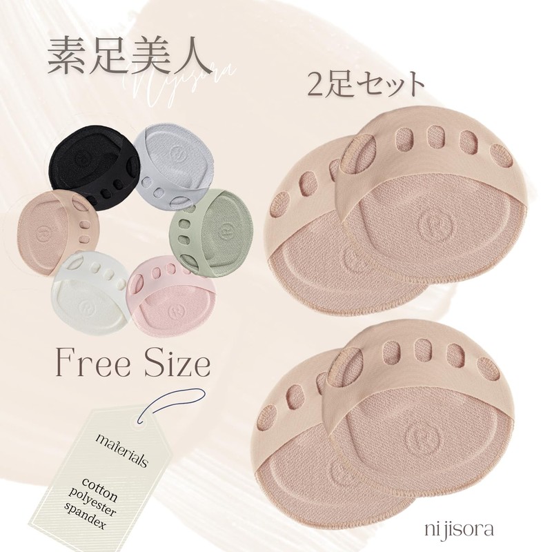 NIJISoRa Toe Socks, Toe Socks, For Pumps, Set of 2,