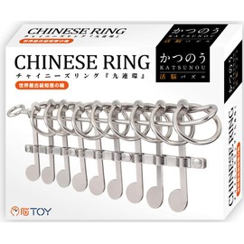 Katsuno Chinese Ring Nine Link Ring