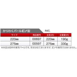 Soil Cow provisional frame bar Nails Fastening 220 mm