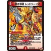 Duel Masters Royal W Hot Evil Road Red Zone Z (Very Rare) Evil God vs Emperor ~Beyond the Time ~ (DM25-RP3) | Duema Fire Civilization G-NEO Creature